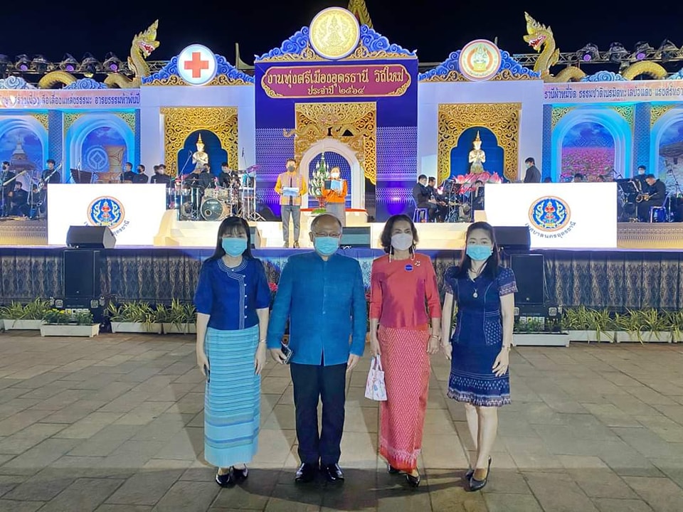 สรรพากรพื้นที่อุดรธานี ร่วมพิธีเปิดงานทุ่งศรีเมืองจังหวัดอุดรธานี วิถีใหม่ (New Normal) ประจำปี พ.ศ. 2564