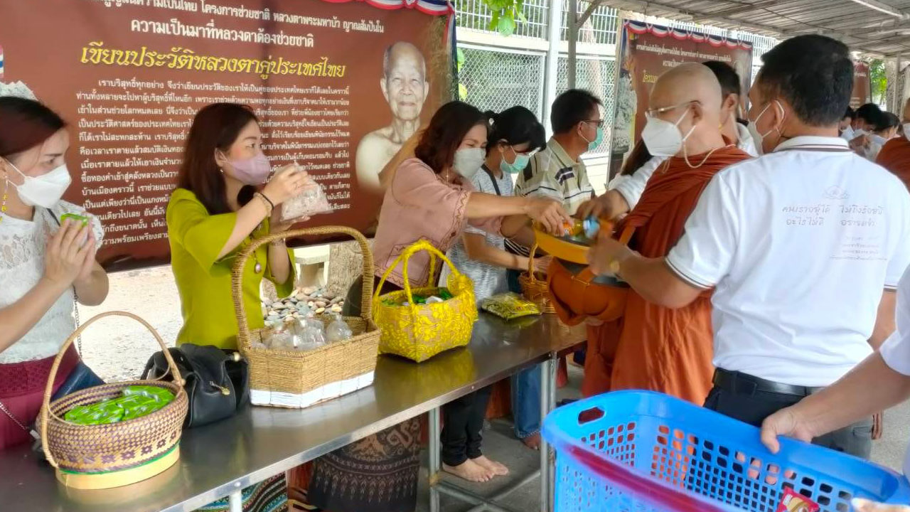  สรรพากรพื้นที่อุดรธานี ร่วมใส่บาตรพระอาจารย์สุธรรม สุธัมโม เจ้าอาวาสวัดป่าบ้านตาด และคณะพระสงฆ์เนื่องในวันธรรมสวนะ ณ วัดป่าบ้านตาด