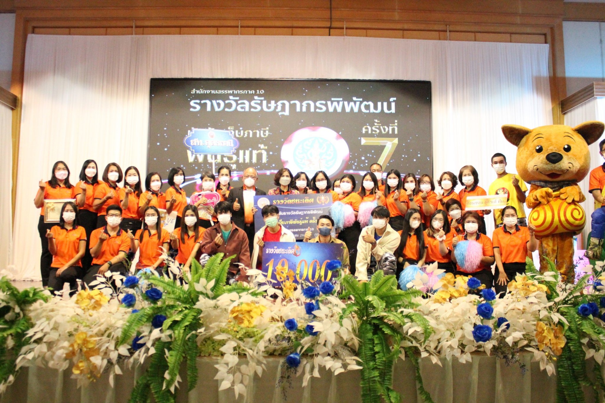 สรรพากรพื้นที่อุดรธานี พร้อมด้วยคณะเจ้าหน้าที่ร่วมกิจกรรม 