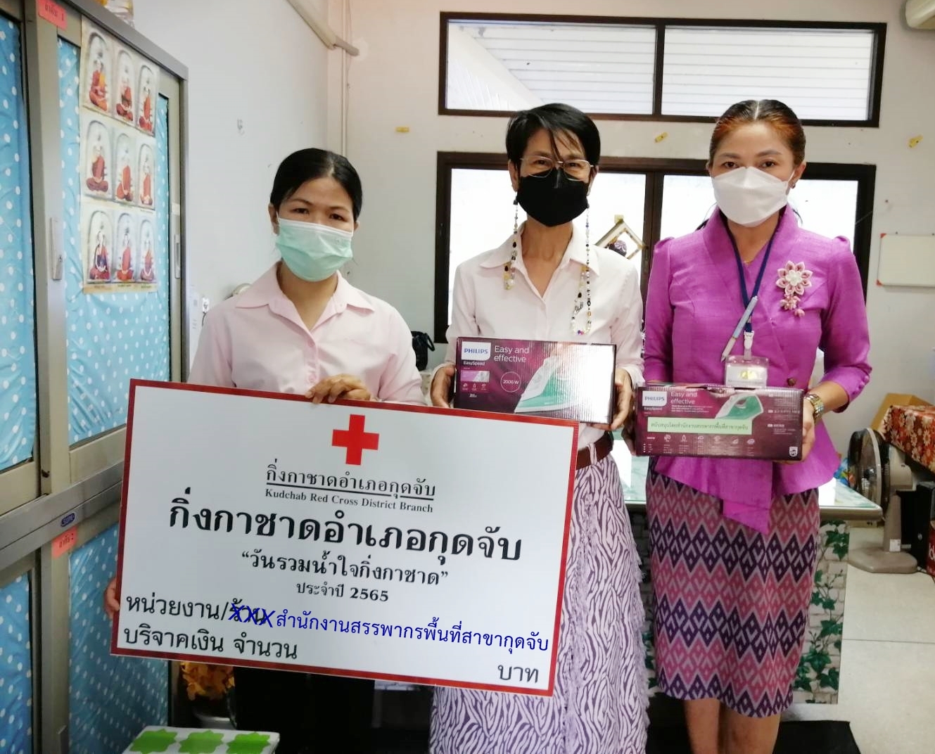 สำนักงานสรรพากรพื้นที่สาขาในสังกัดสำนักงานสรรพากรพื้นที่อุดรธานี ร่วมมอบสิ่งของใน 