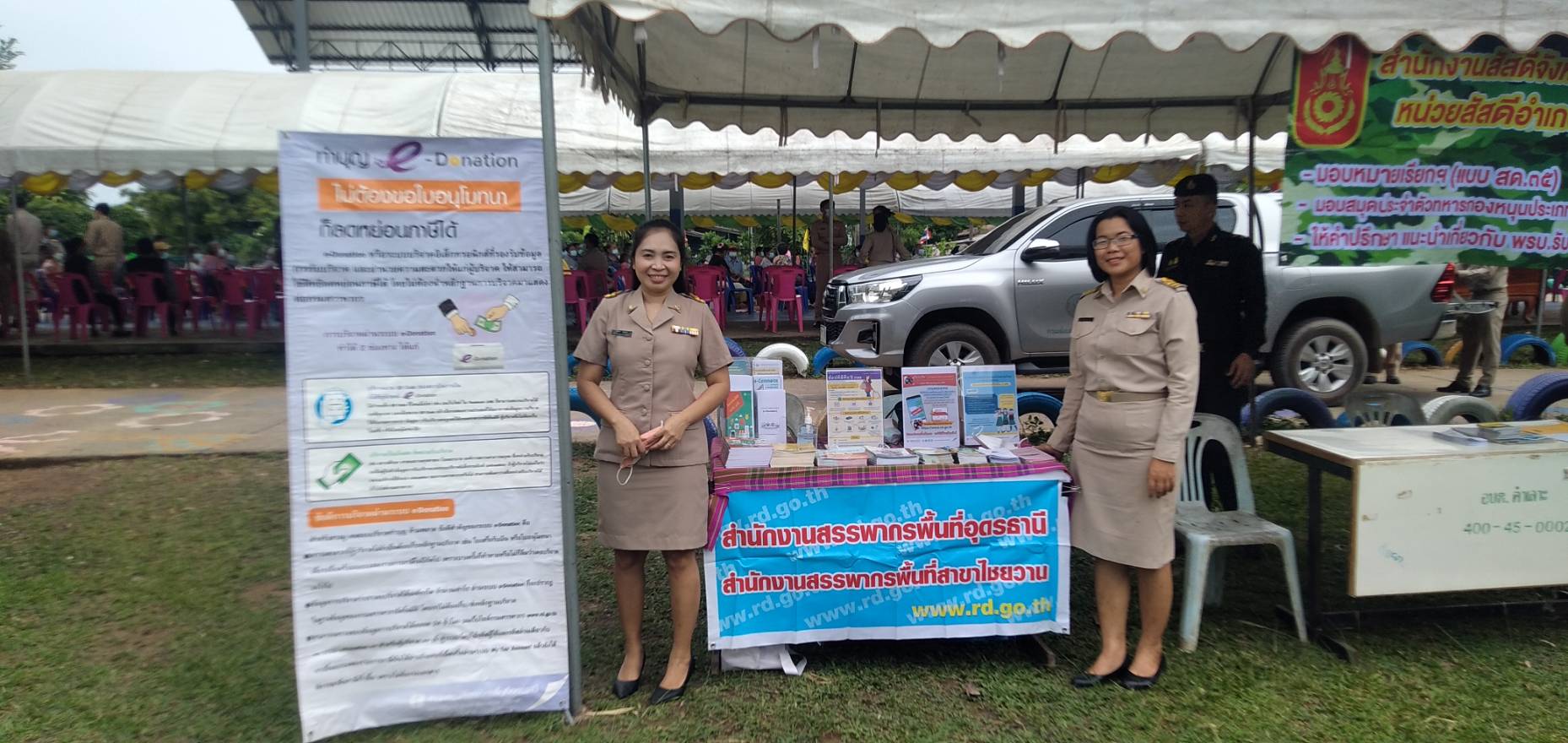 สรรพากรพื้นที่อุดรธานี มอบหมายให้นางสาวนฤมล พรหมโสภา รักษาการหัวหน้าสำนักงานสรรพากรพื้นที่สาขาไชยวาน เข้าร่วมโครงการจังหวัดเคลื่อนที่ ประจำปีงบประมาณ พ.ศ. 2566