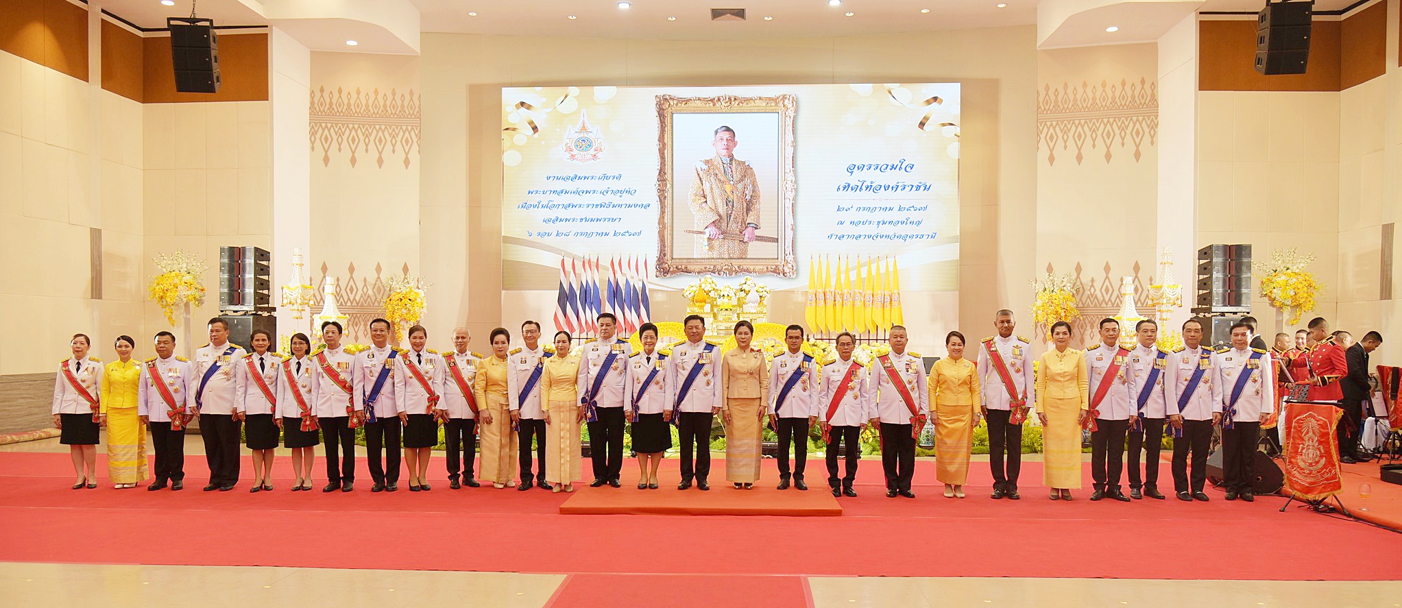 สรรพากรพื้นที่อุดรธานี พร้อมด้วยคณะผู้บริหาร ร่วมงานสโมสรสันนิบาตเฉลิมพระเกียรติพระบาทสมเด็จพระเจ้าอยู่หัว เนื่องในโอกาสพระราชพิธีมหามงคลเฉลิมพระชนมพรรษา 6 รอบ 28 กรกฎาคม 2567 