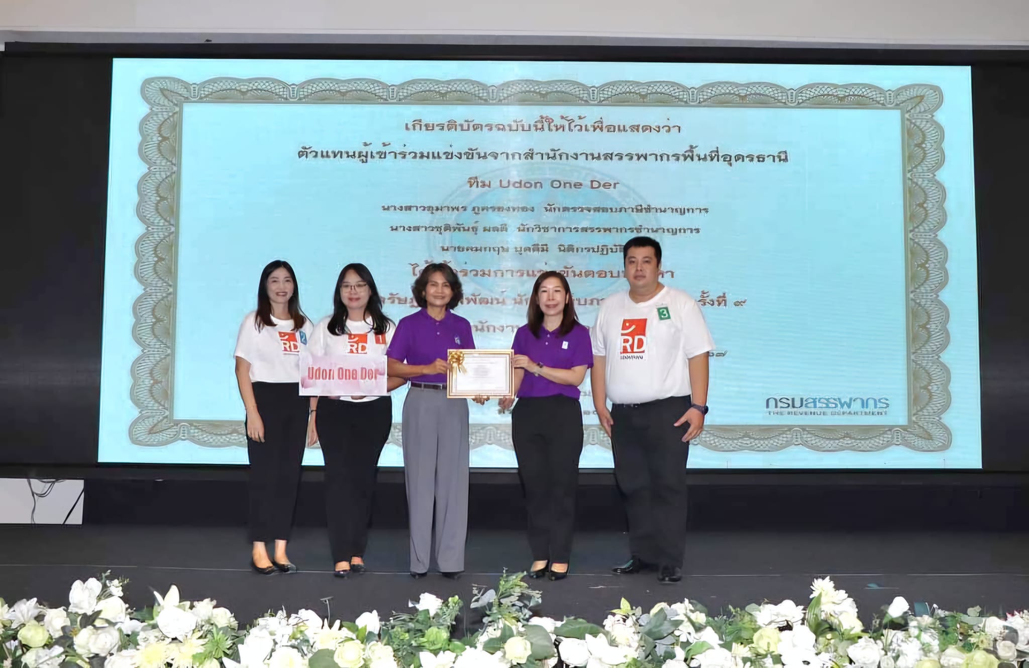 สรรพากรพื้นที่อุดรธานี พร้อมด้วยคณะผู้บริหารและเจ้าหน้าที่เข้าร่วมโครงการ 