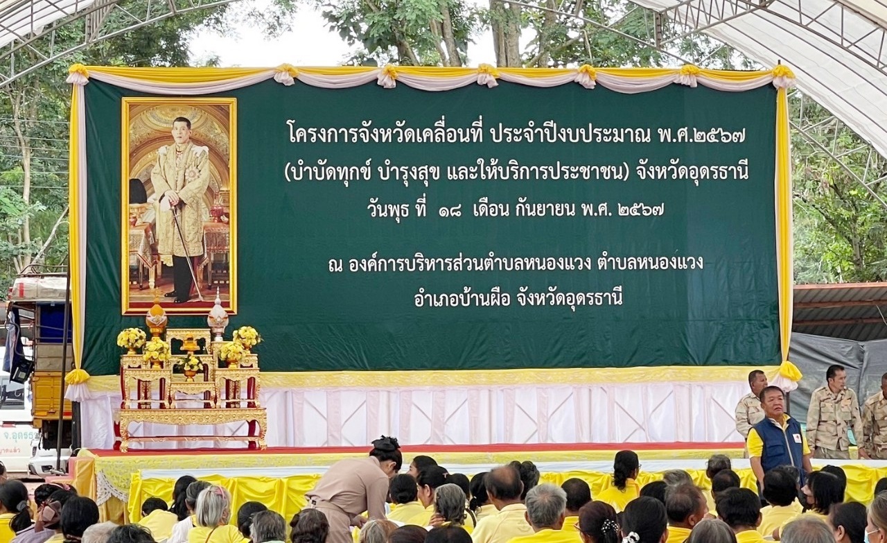 สรรพากรพื้นที่อุดรธานี มอบหมายให้นางสาวสุวรรณา วงศ์เพียรศึกษา สรรพากรพื้นที่สาขาบ้านผือ พร้อมด้วยเจ้าหน้าที่ร่วมกิจกรรม 