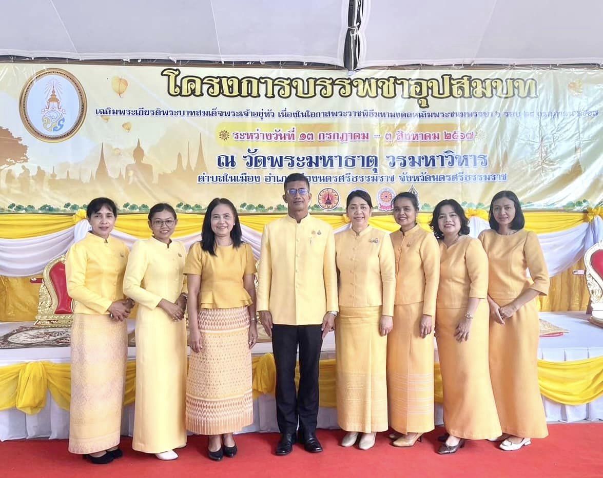 “พิธีทำบุญตักบาตร“ ในโครงการบรรพชาอุปสมบท เฉลิมพระเกียรติพระบาทสมเด็จพระเจ้าอยู่หัว วันที่ 15 กรกฎาคม 2567