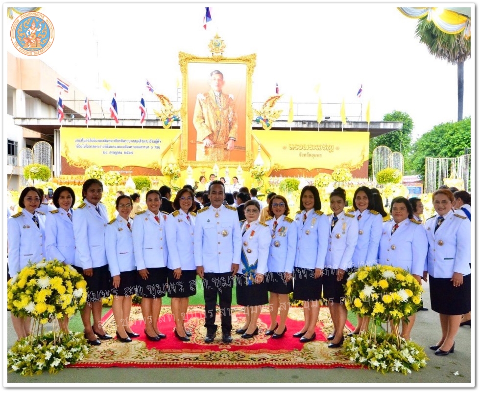 งานสโมสรสันนิบาตเฉลิมพระเกียรติพระบาทสมเด็จพระเจ้าอยู่หัว