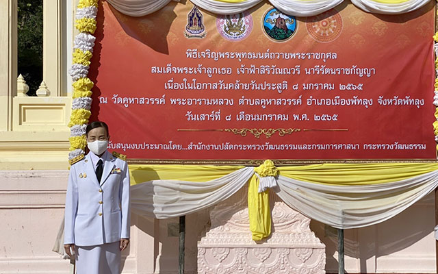 กิจกรรมวันคล้ายวันประสูติ สมเด็จพระเจ้าลูกเธอ เจ้าฟ้าสิริวัณณวรี นารีรัตนราชกัญญา