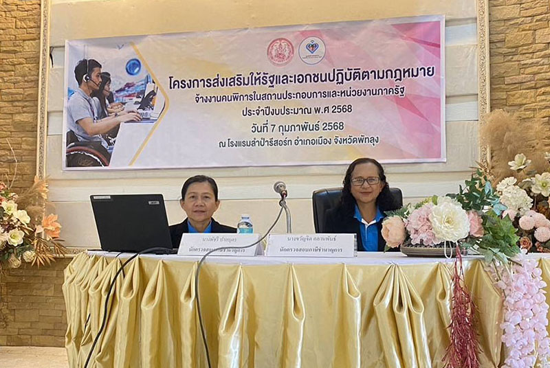 การบรรยายเรื่อง 