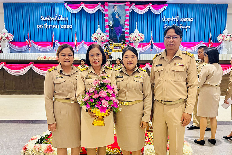 กิจกรรมวันท้องถิ่นไทย