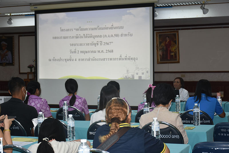 โครงการประชุม 