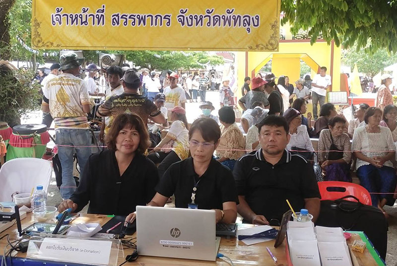 กิจกรรมจัดบูธให้บริการนำส่งข้อมูลการบริจาคเงินทำบุญทอดกฐินของประชาชนเข้าระบบบริจาคอิเล็กทรอนิกส์ (e-Donation) ณ วัดป่าบอนต่ำ