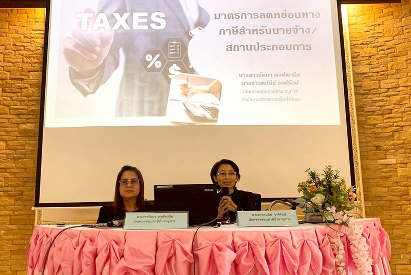 การบรรยายเรื่อง 