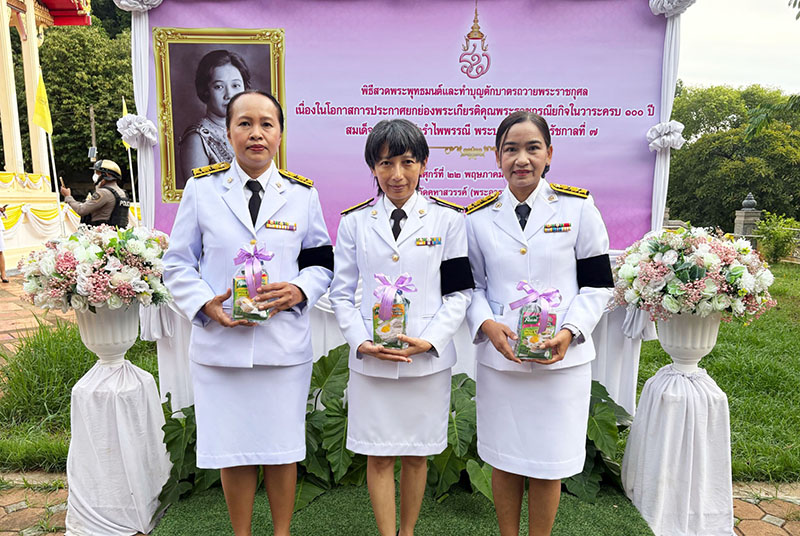 กิจกรรมเนื่องในโอกาสการประกาศยกย่องพระเกียรติคุณพระราชกรณียกิจในวาระครบ 100 ปี สมเด็จพระนางเจ้ารำไพพรรณี