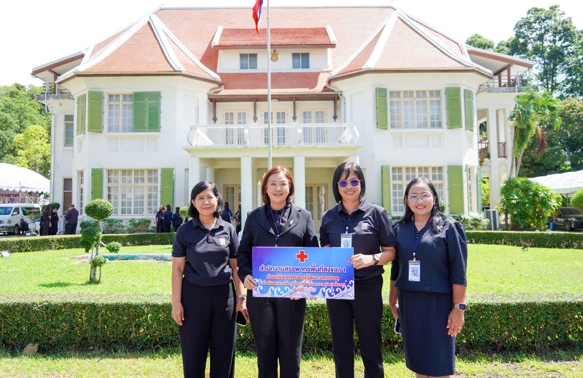 สท.สงขลา 1 ร่วมบริจาคของรางวัลในวันรวมน้ำใจให้กาชาด ประจำปี 2569