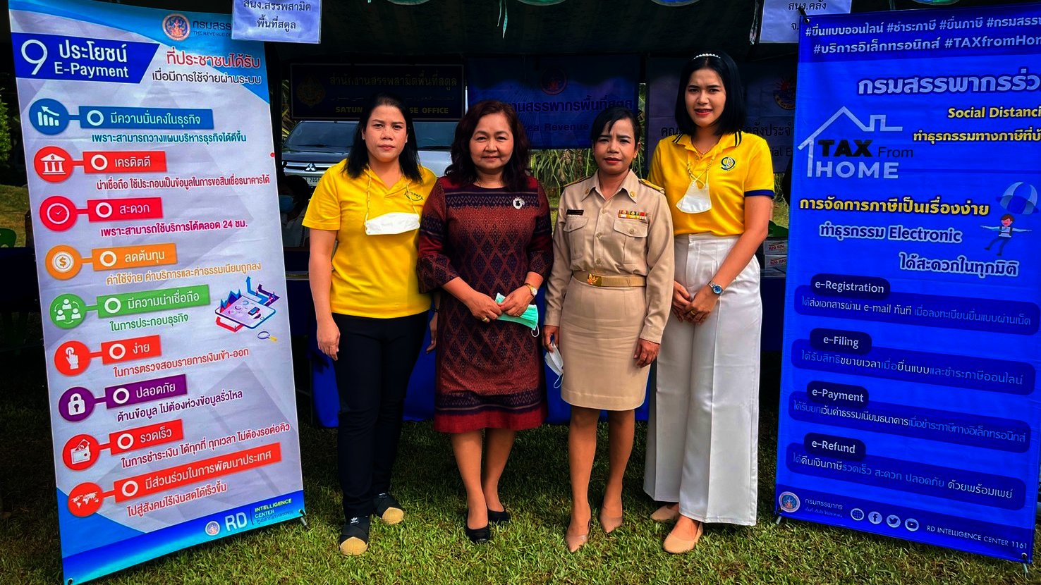 สำนักงานสรรพากรพื้นที่สตูล ออกหน่วยบำบบัดทุกข์ บำรุงสุขร่วมกับสำนักงานสรรพากรพื้นที่สาขาเมืองสตูล